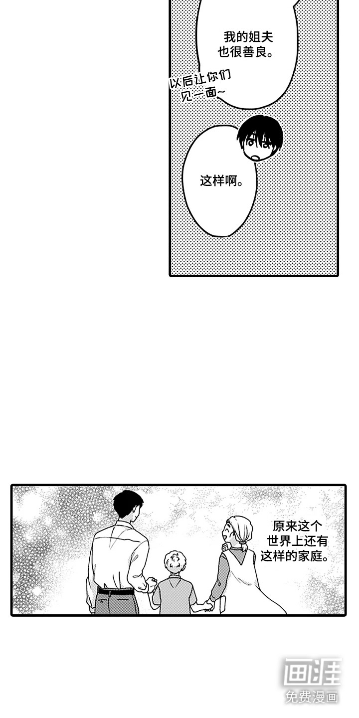 第9话8