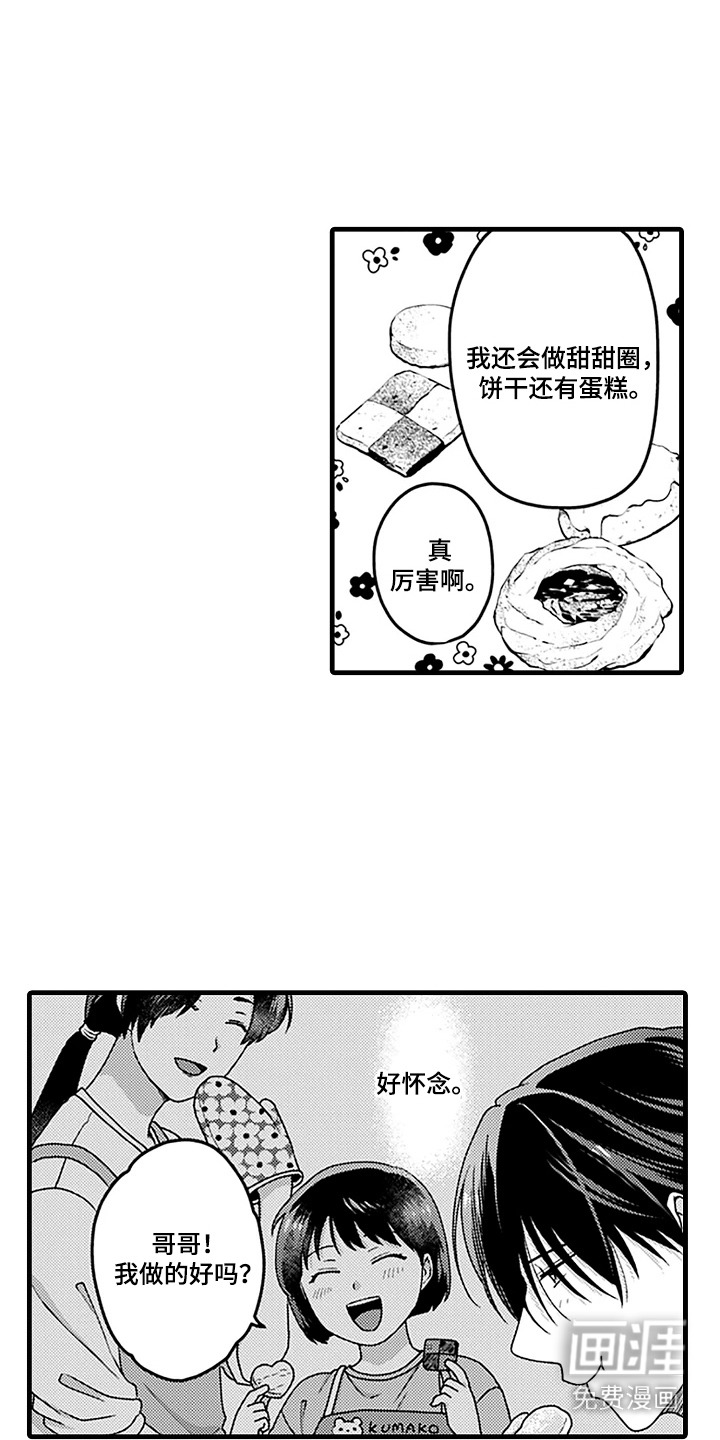 第8话10