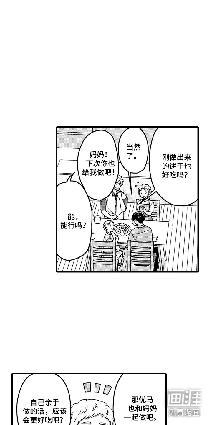 第8话11