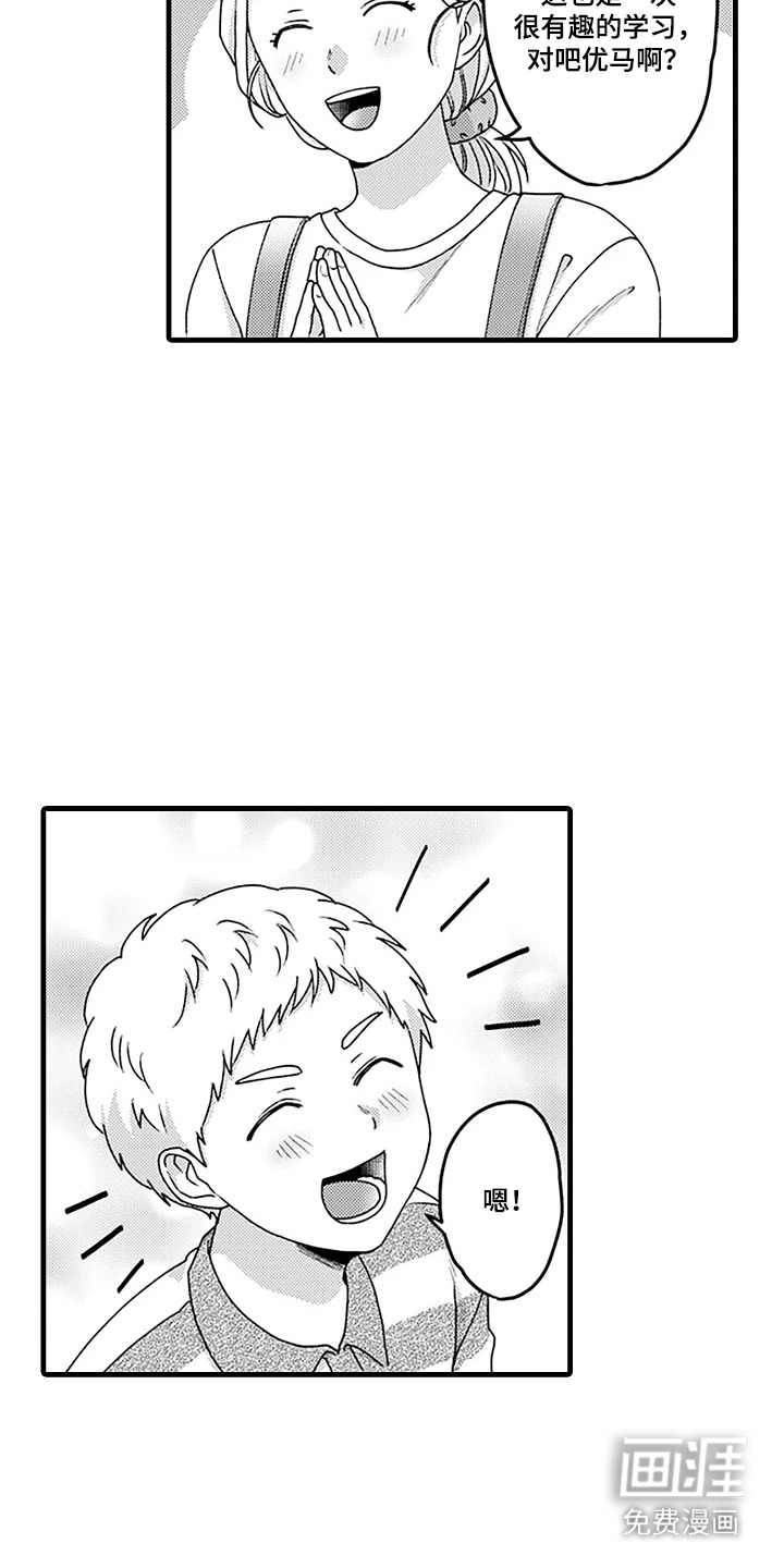 第8话16