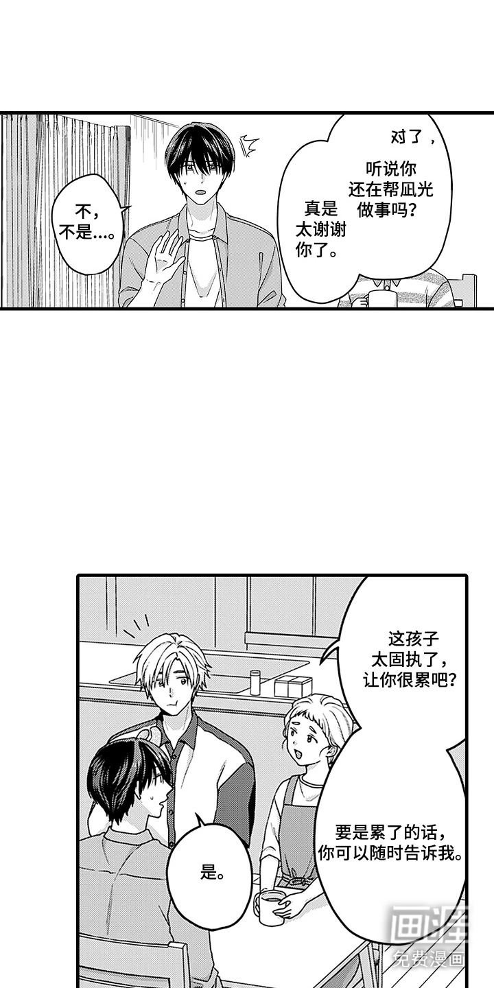 第8话17