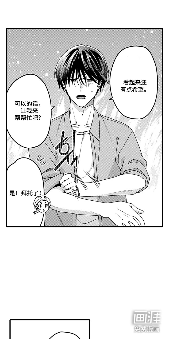 第8话3