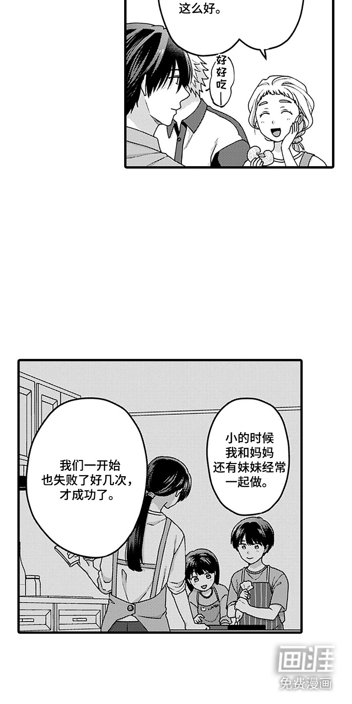 第8话9