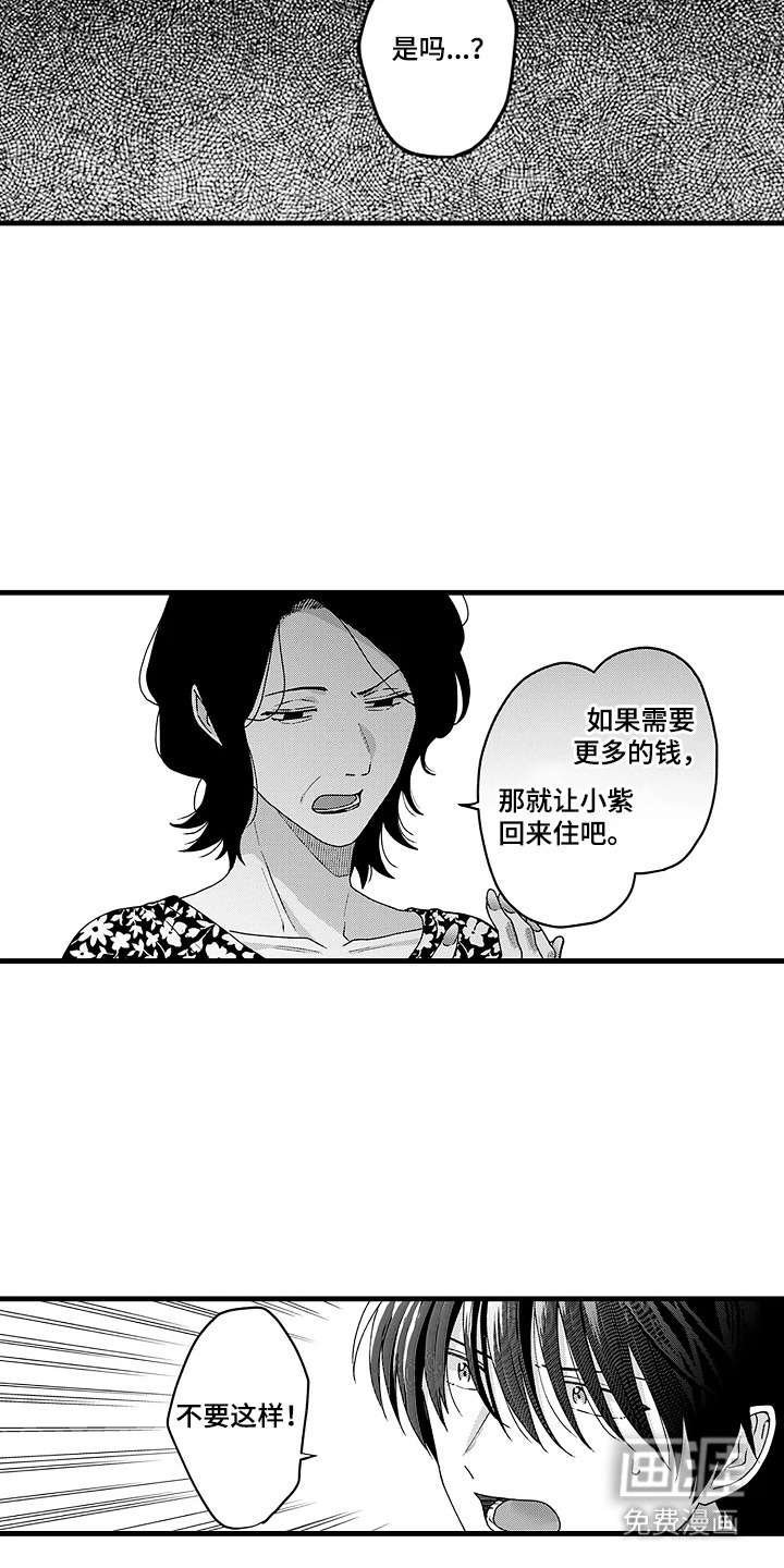 第7话10