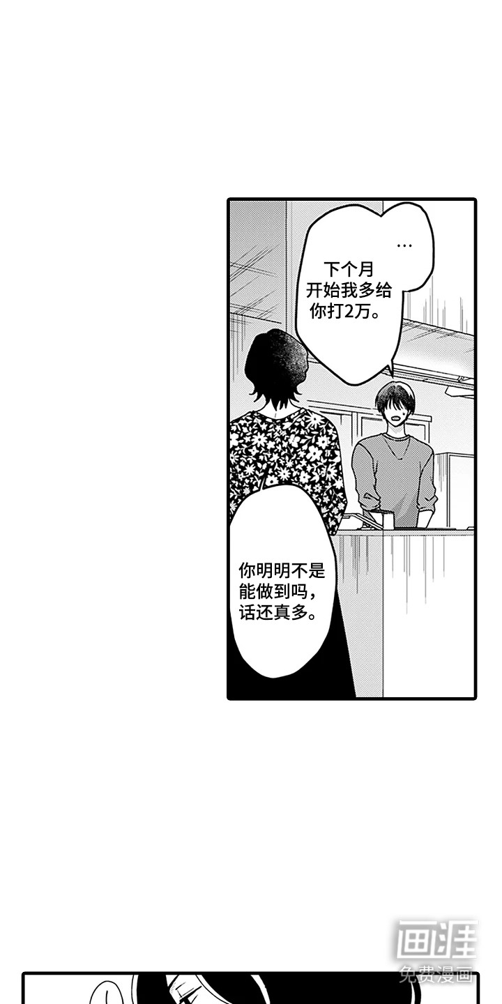 第7话11
