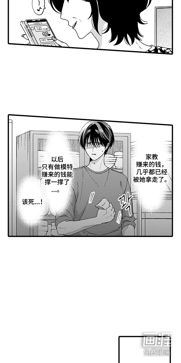 第7话12
