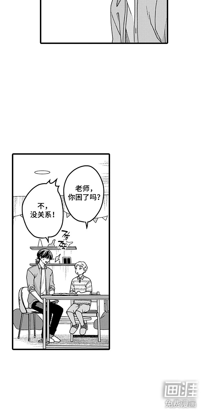 第7话14