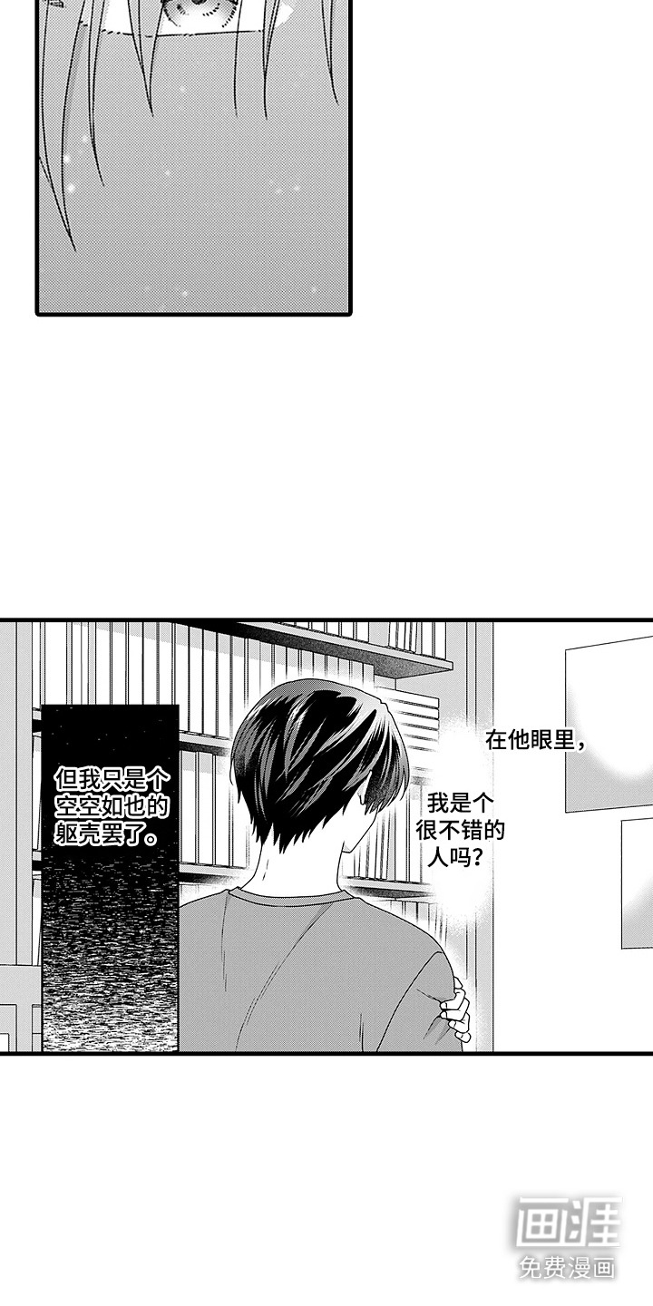 第7话2