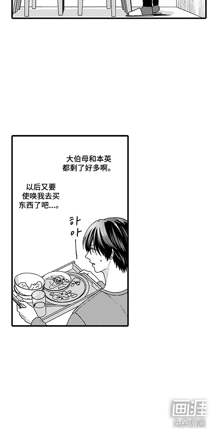 第7话4