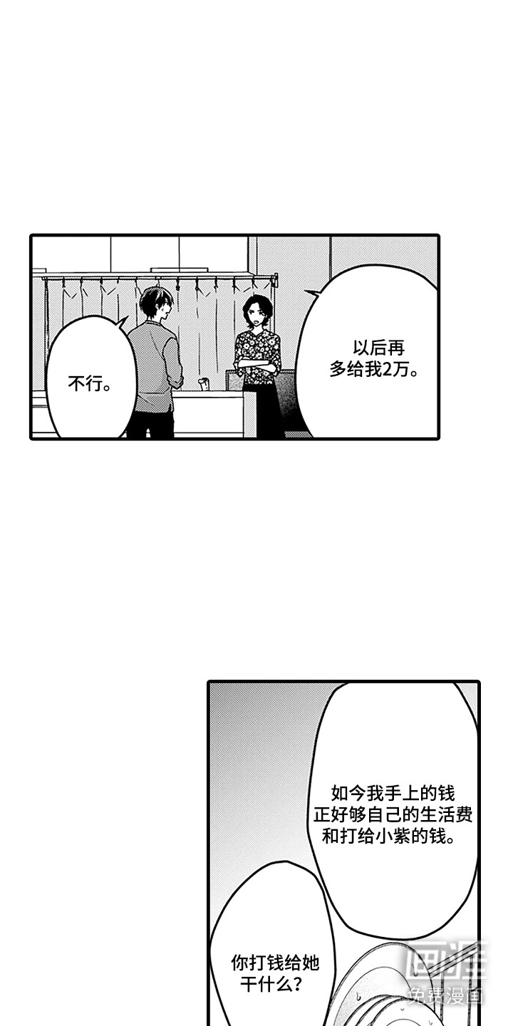 第7话8