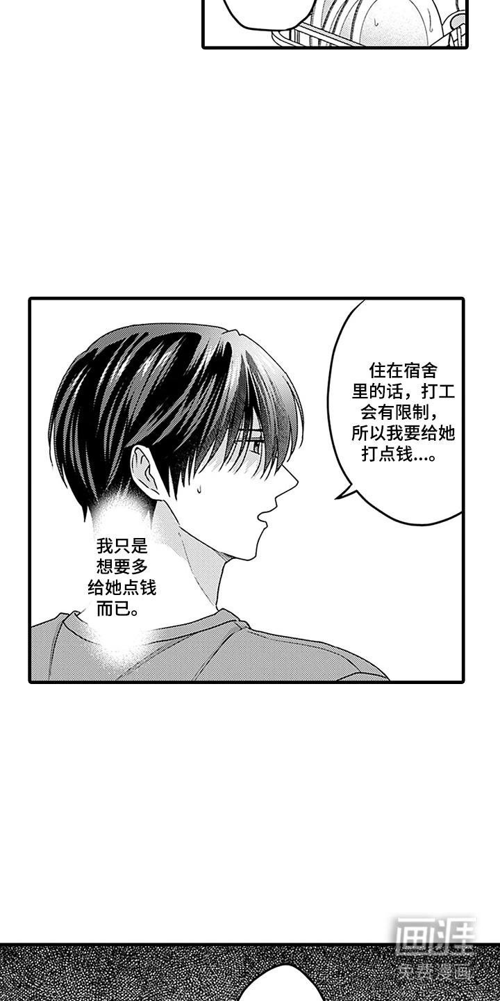 第7话9