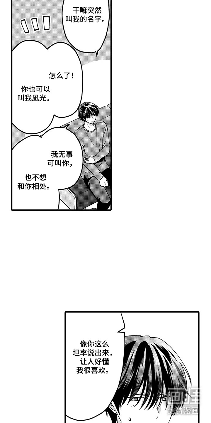 第6话12