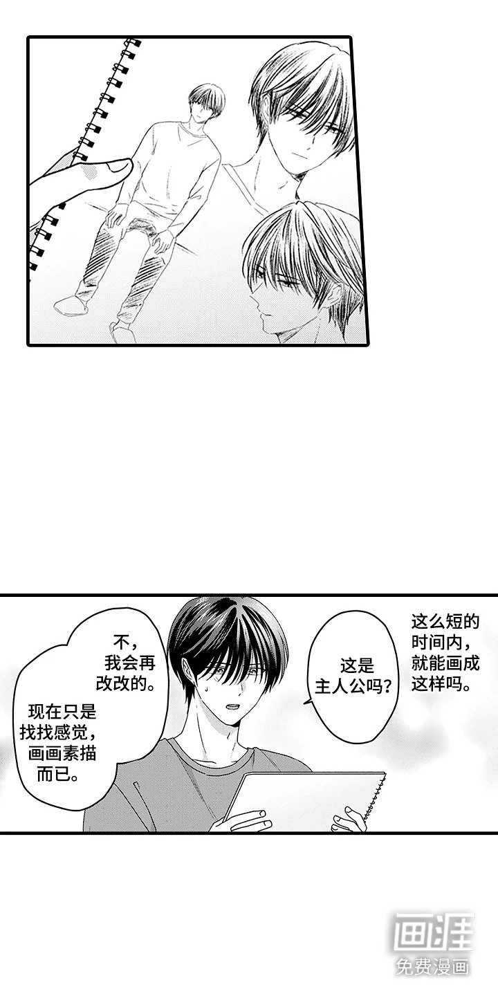 第6话16
