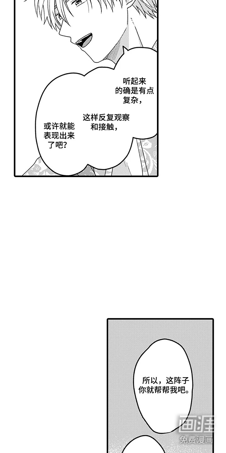 第6话18