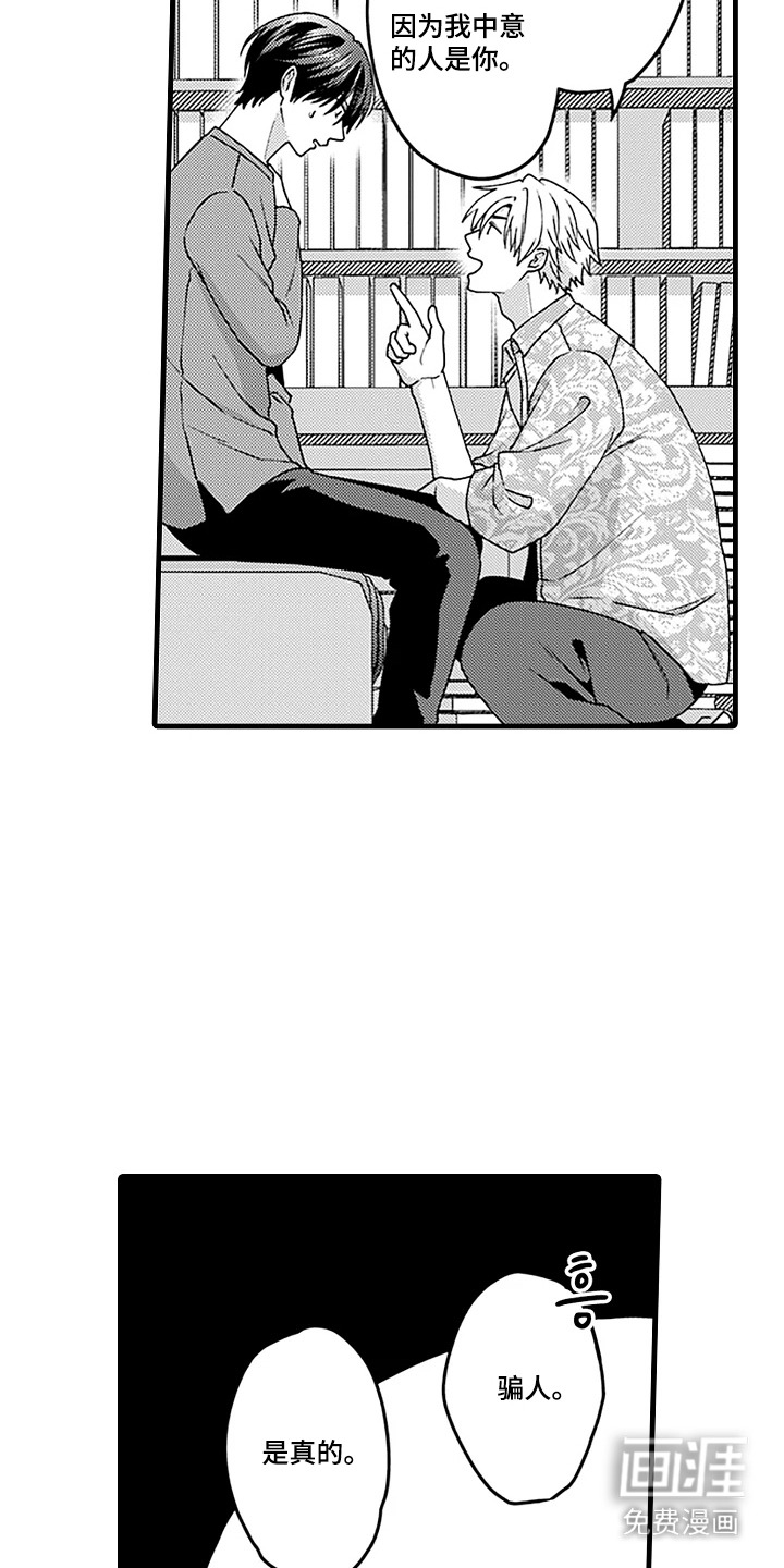 第6话2