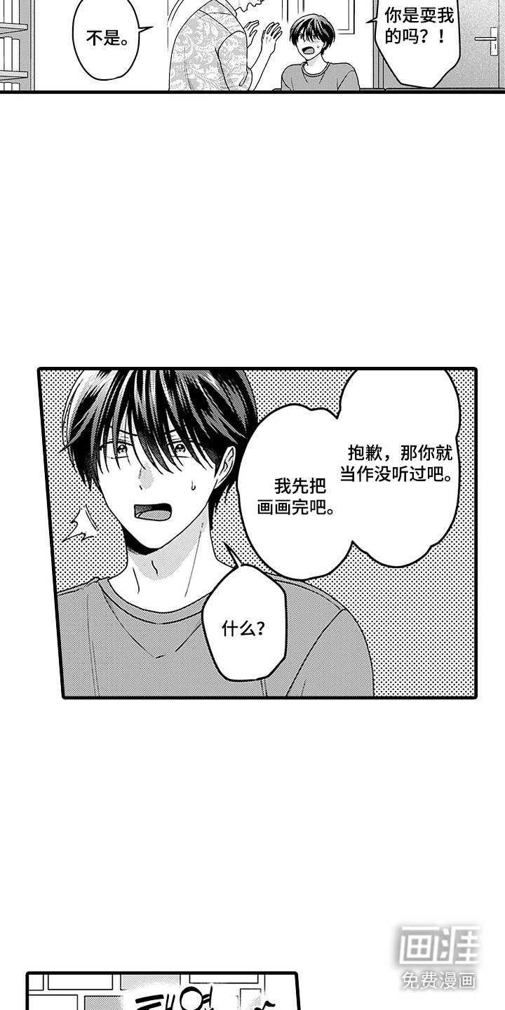 第6话6