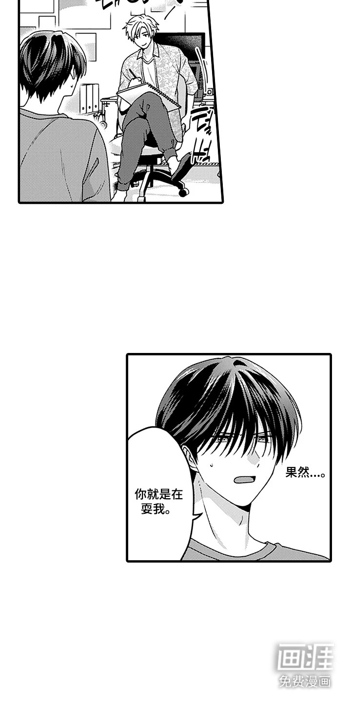 第6话7