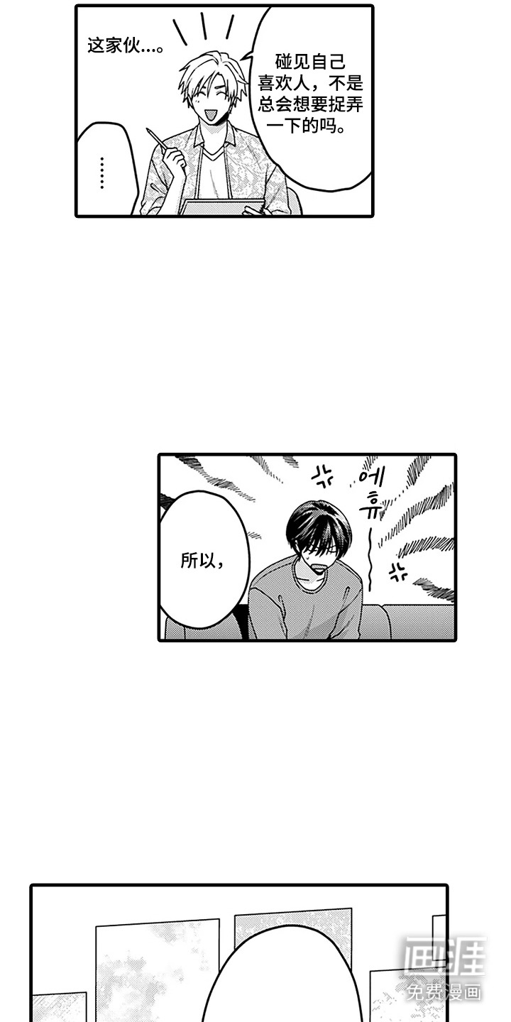 第6话8