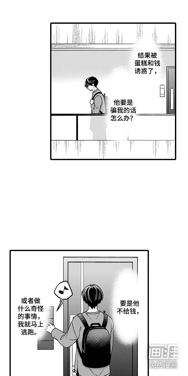 第5话1