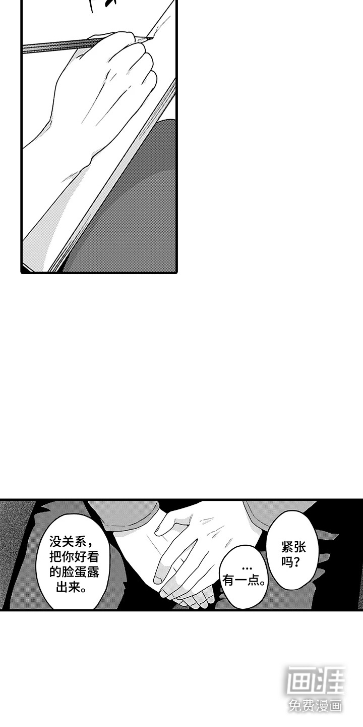 第5话7