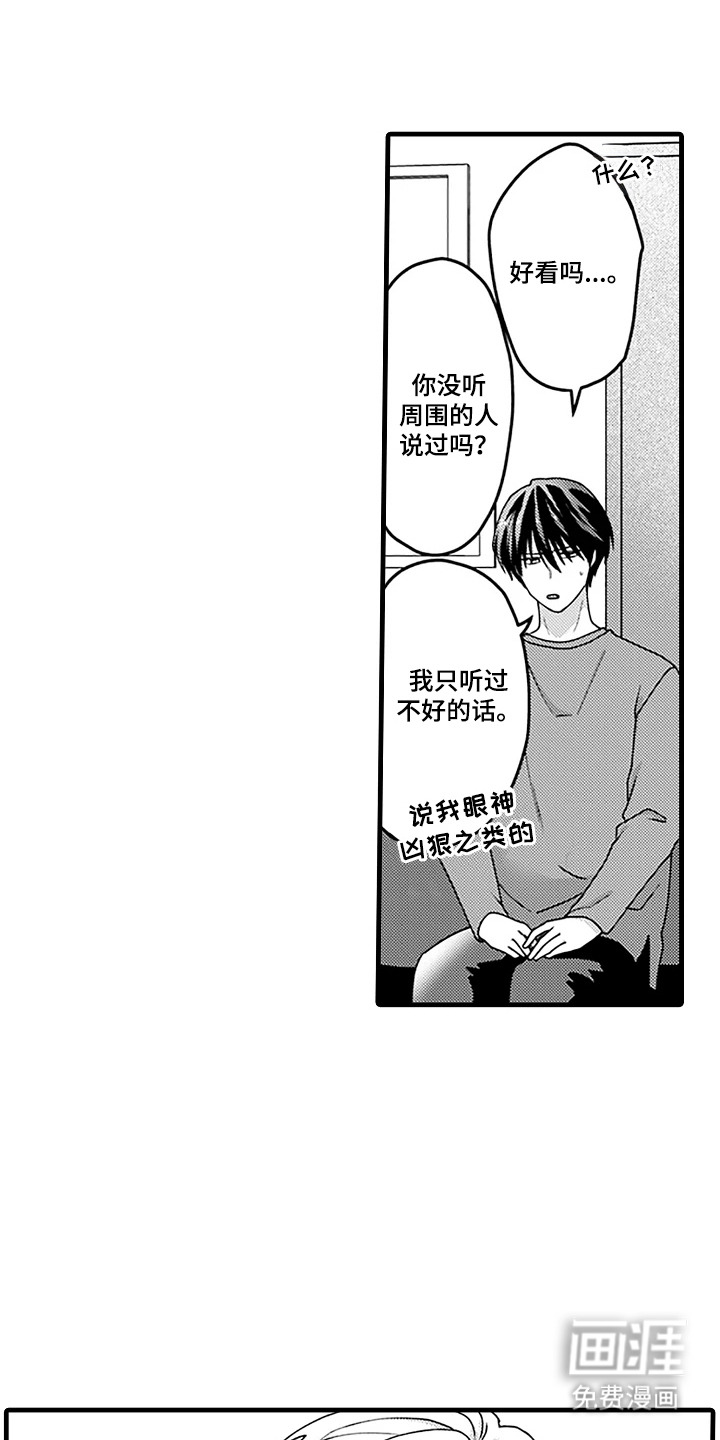 第5话8