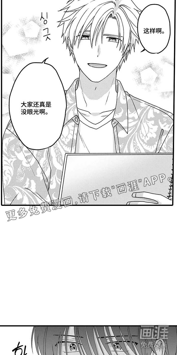 第5话9