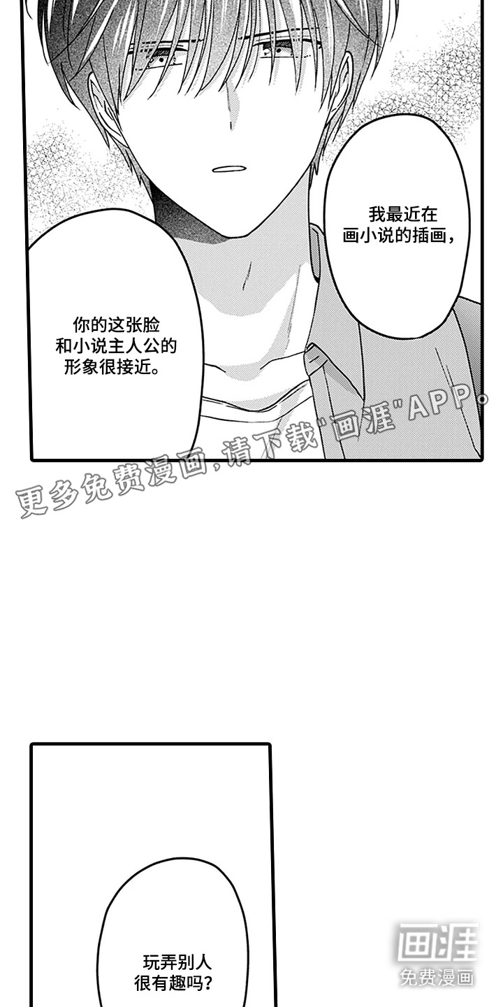 第4话16