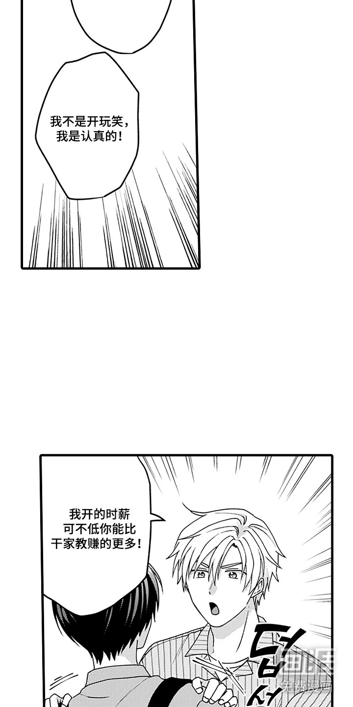第4话17