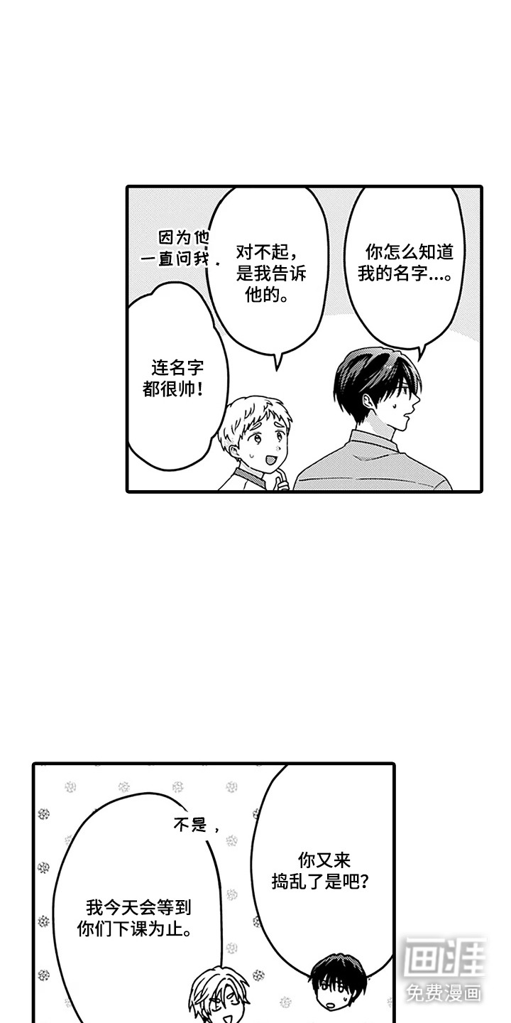 第4话4