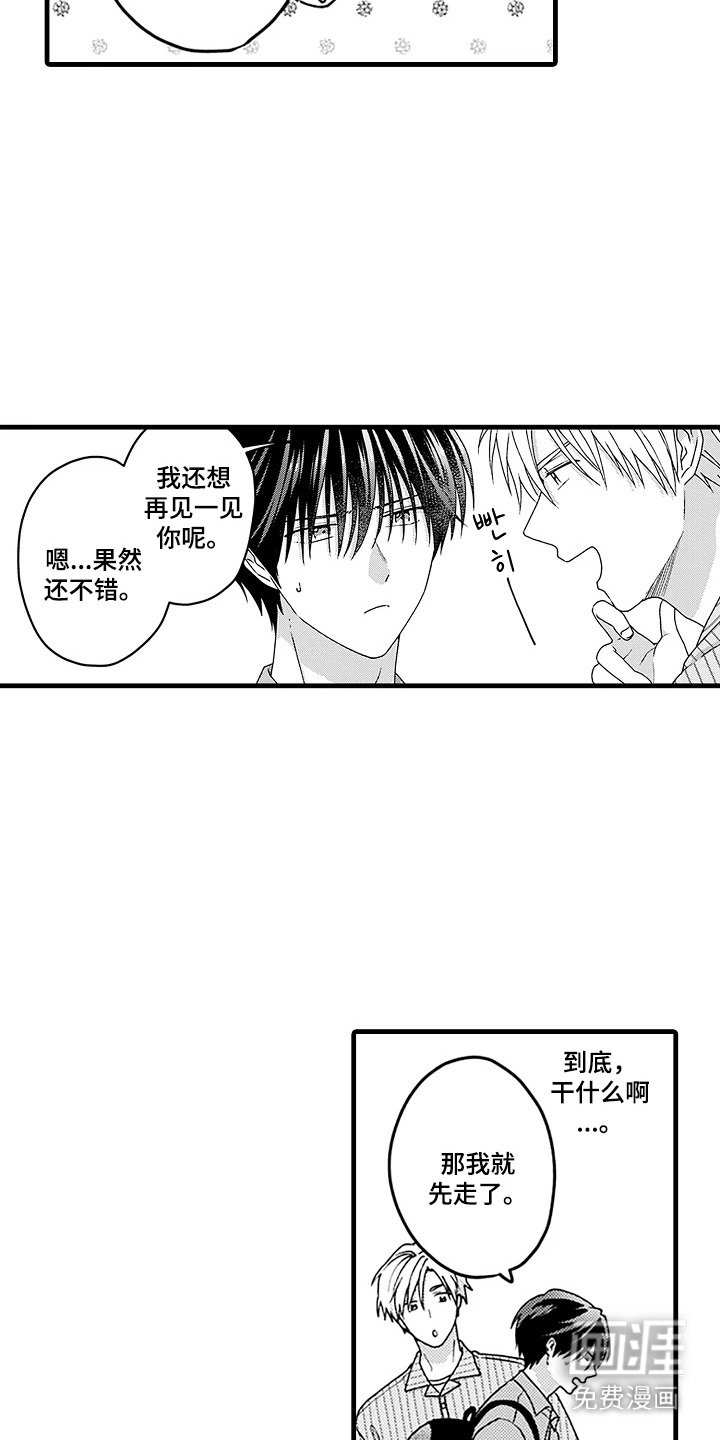 第4话5