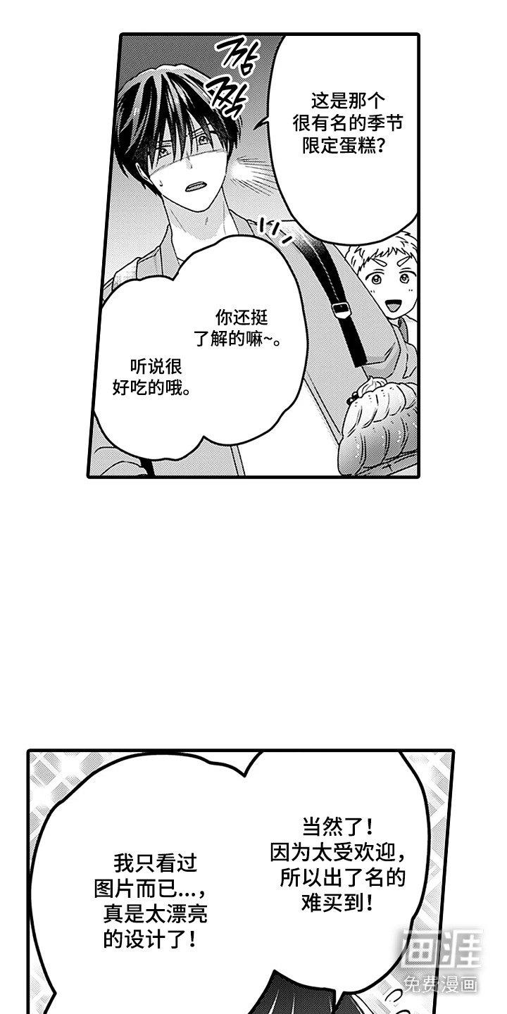 第4话8