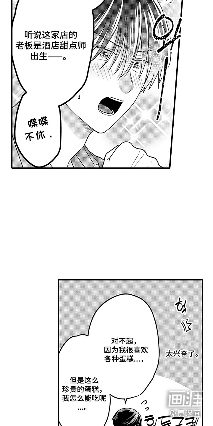 第4话9