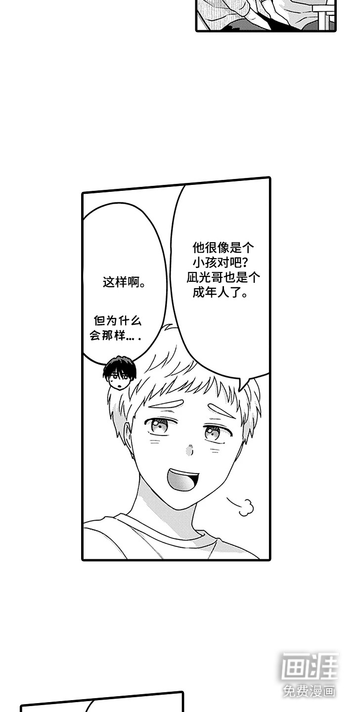 第3话14