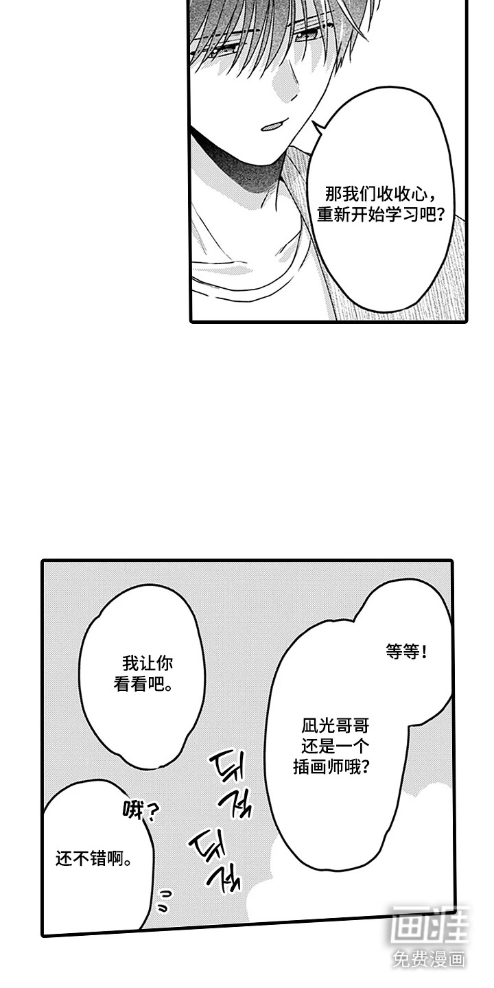 第3话16