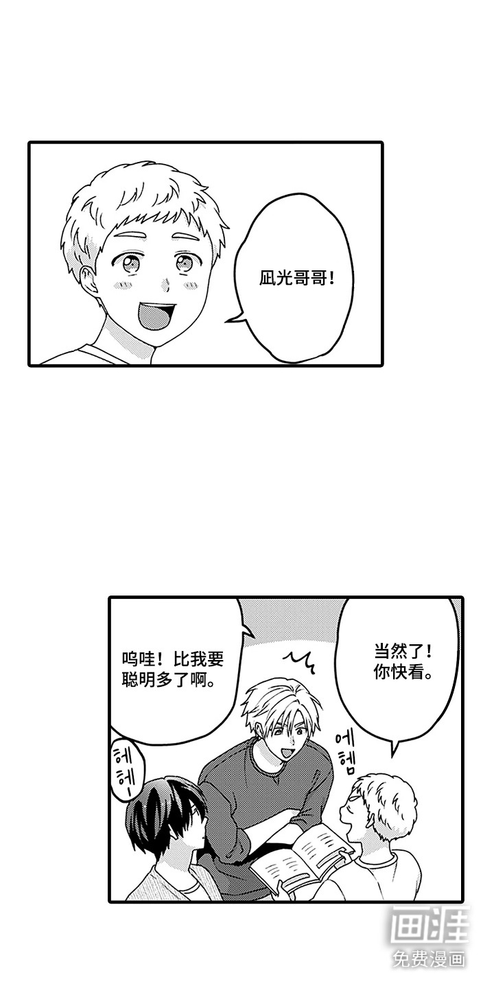 第3话3