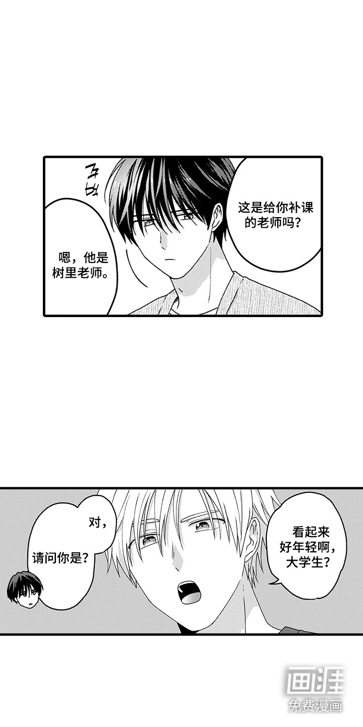第3话4