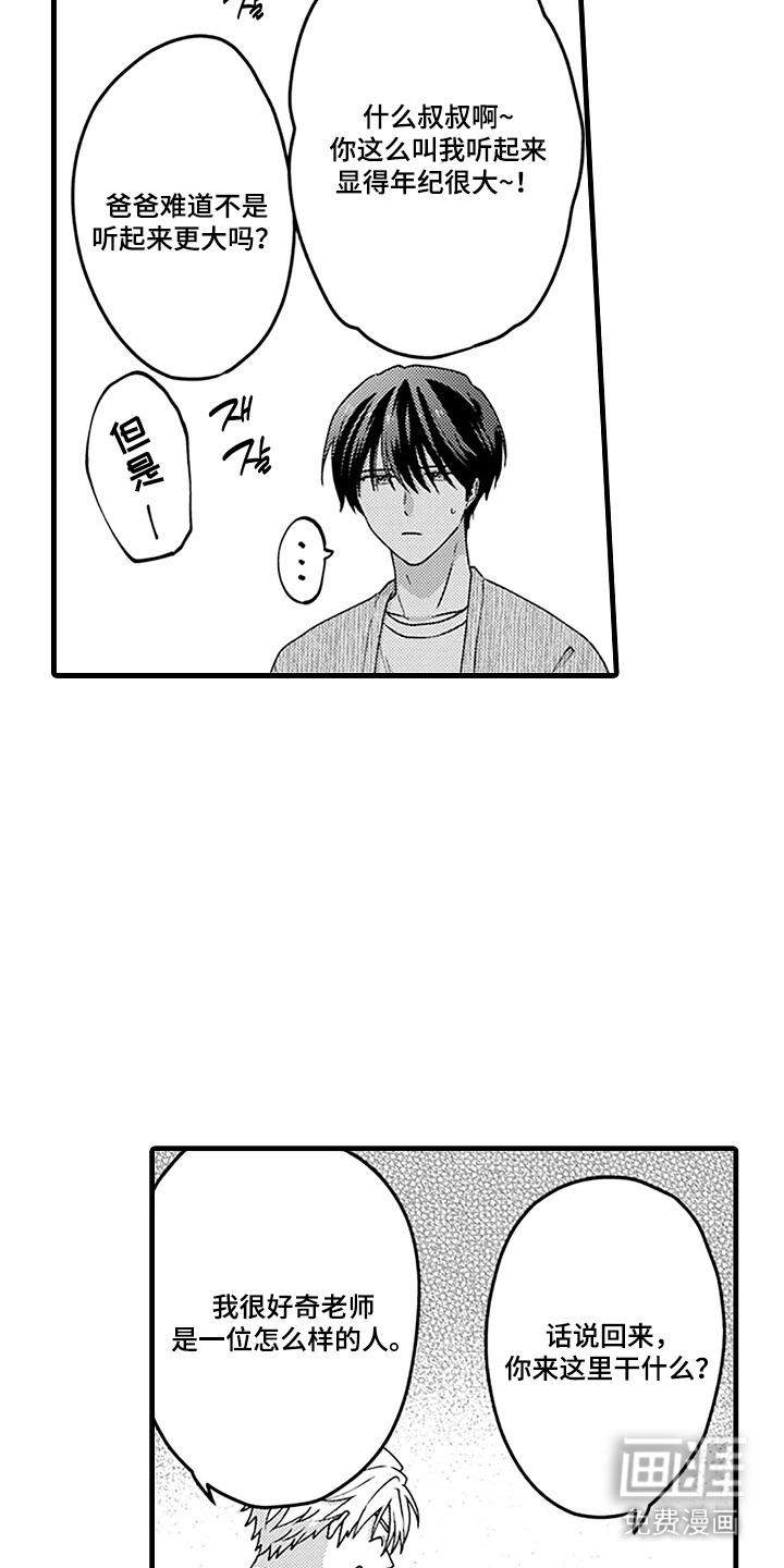第3话6