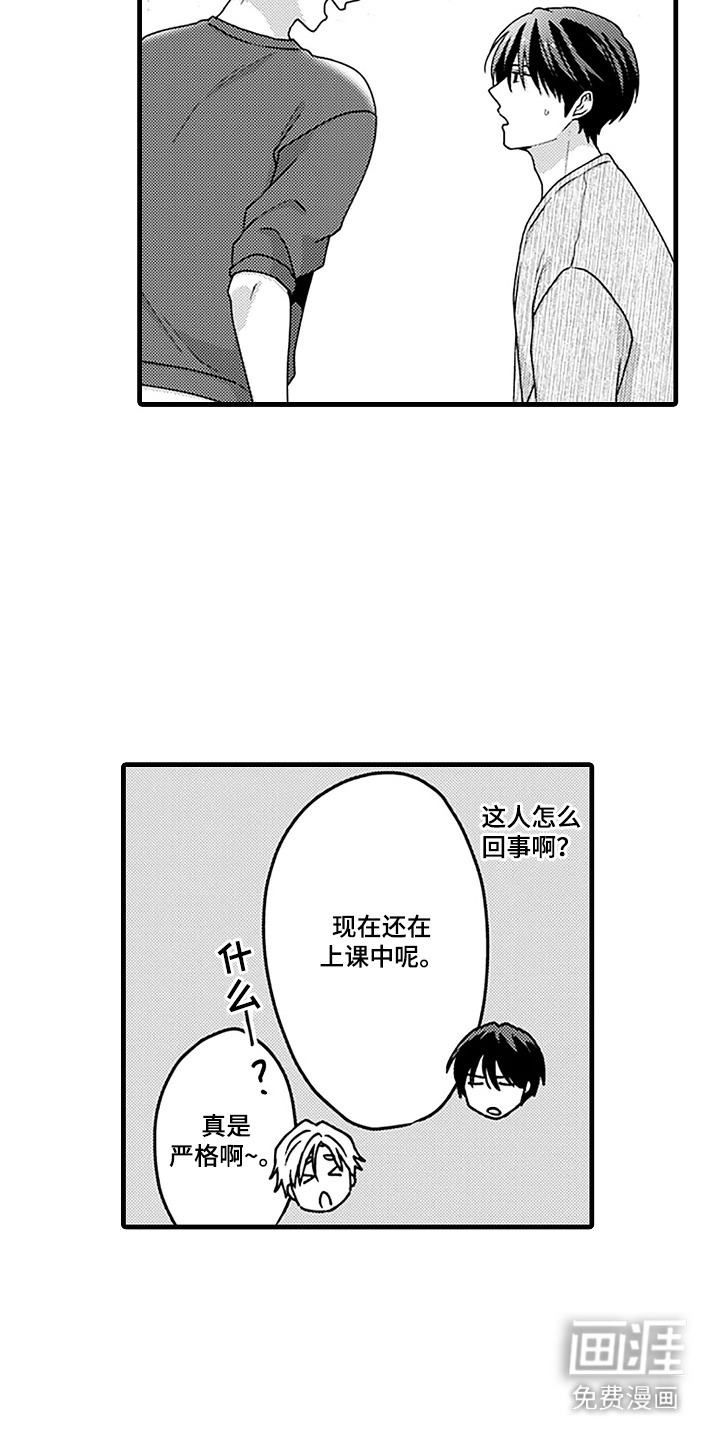 第3话7