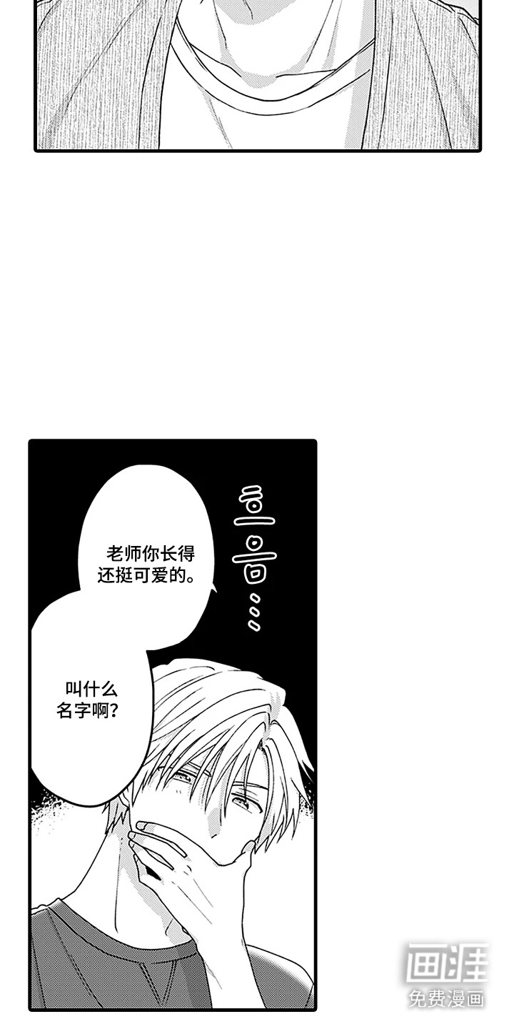 第3话9