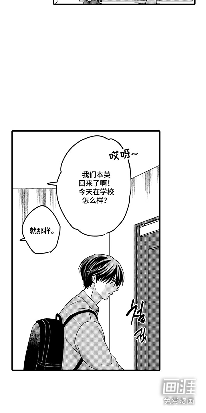 第1话10
