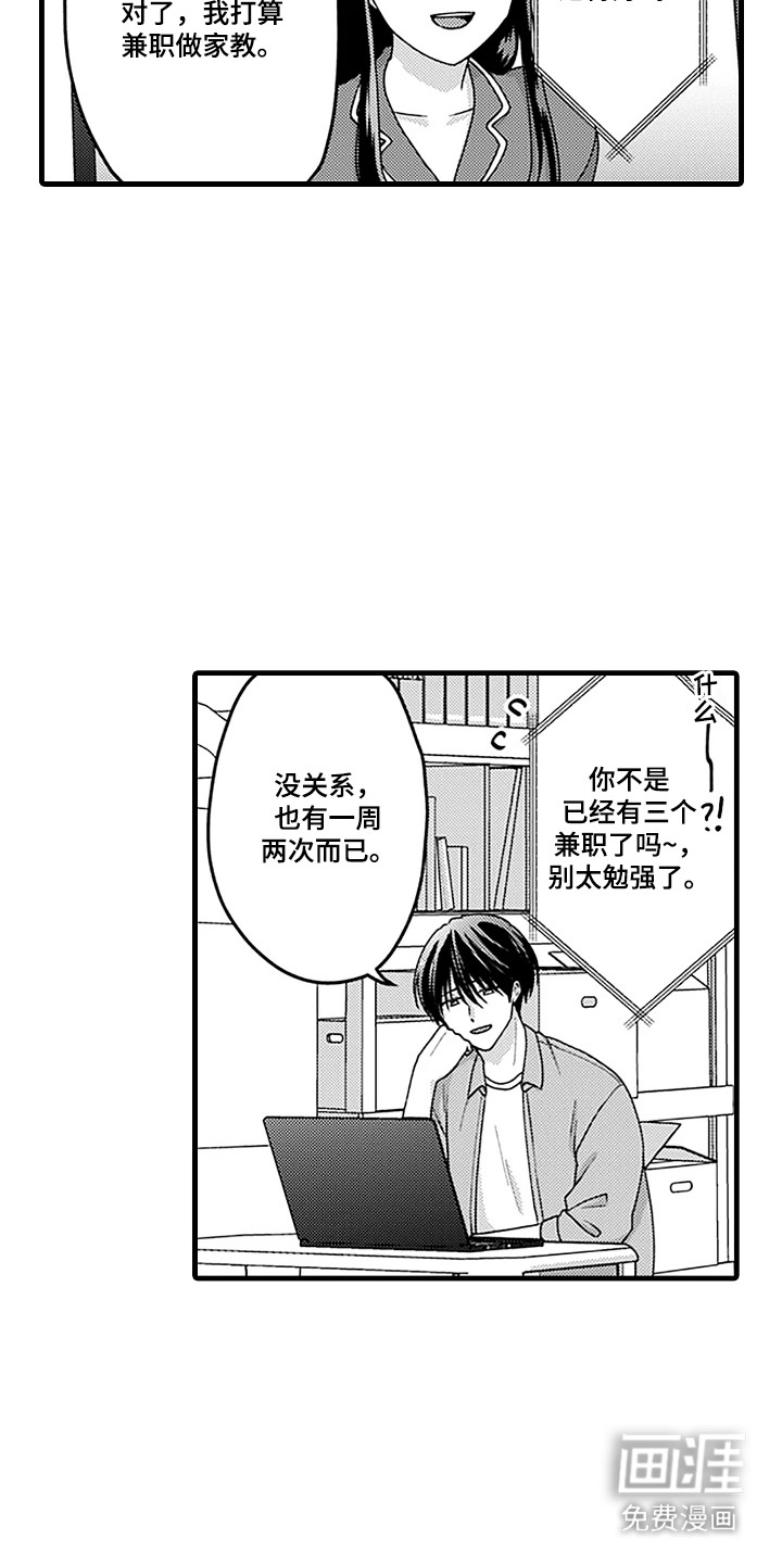 第1话13