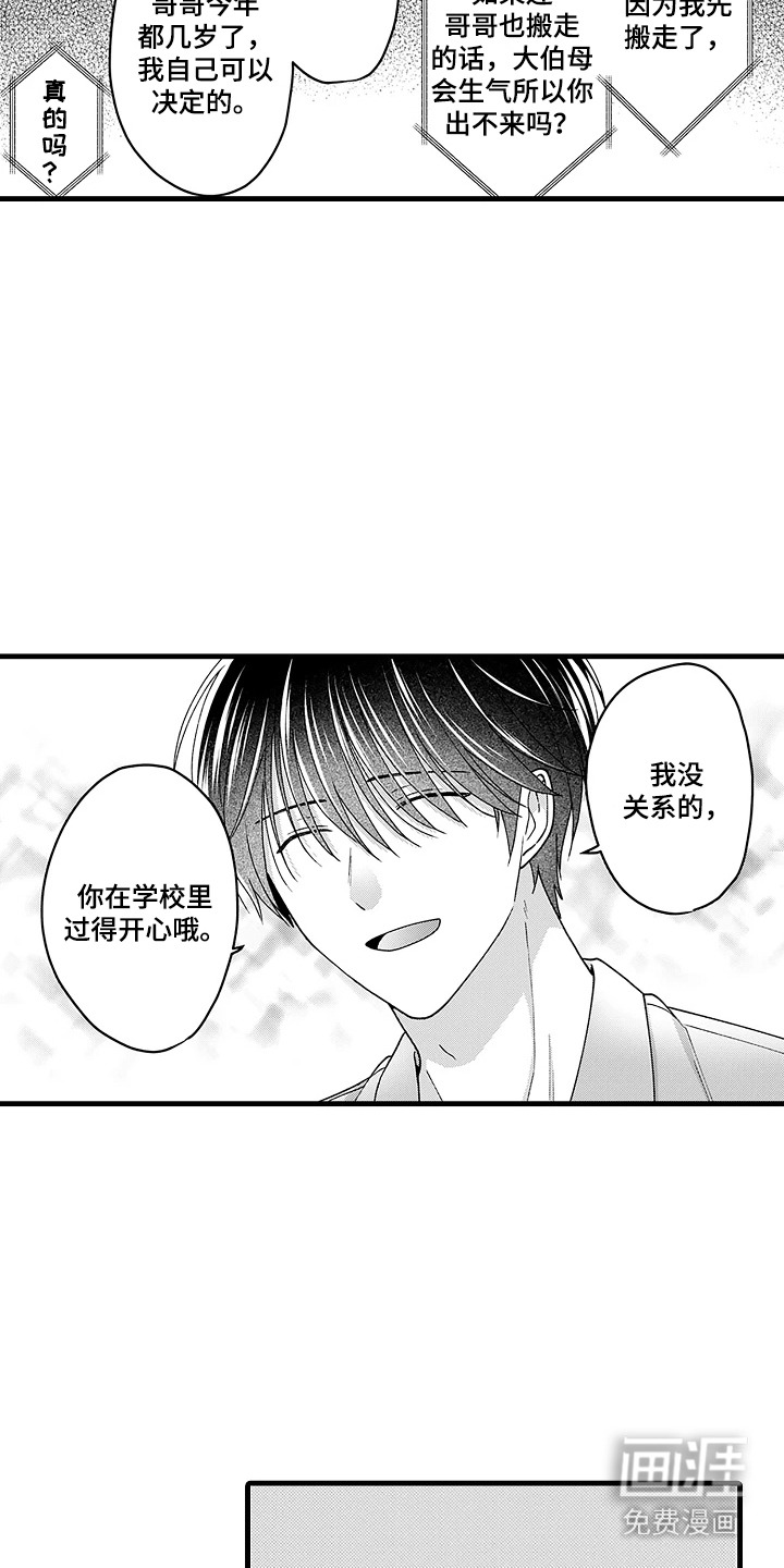 第1话16