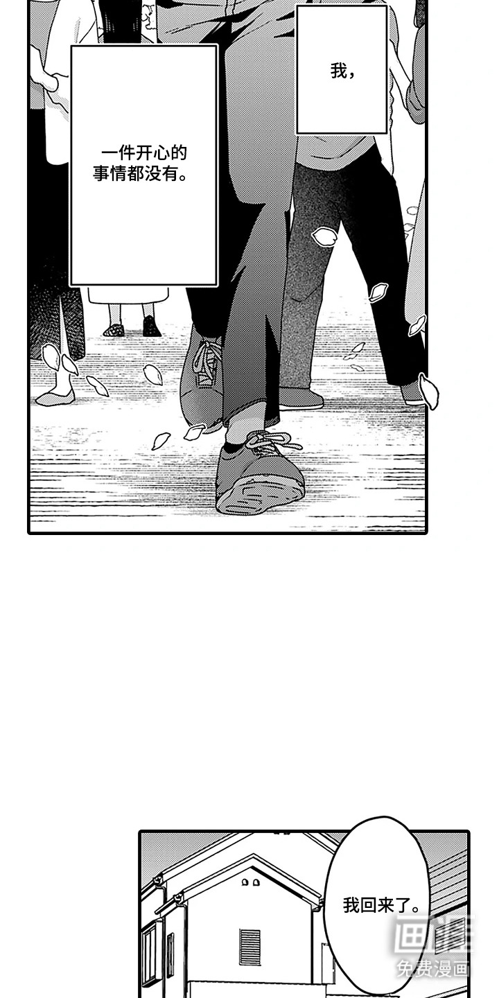 第1话5