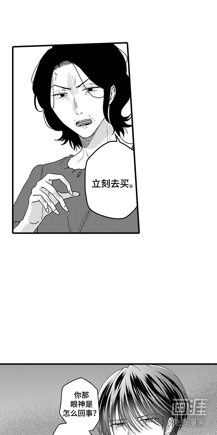 第1话8