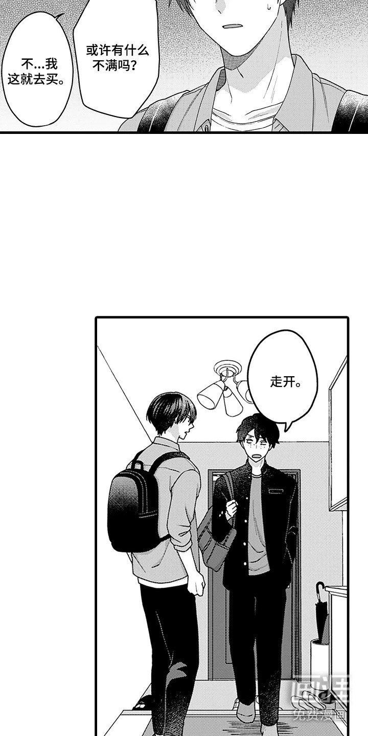 第1话9