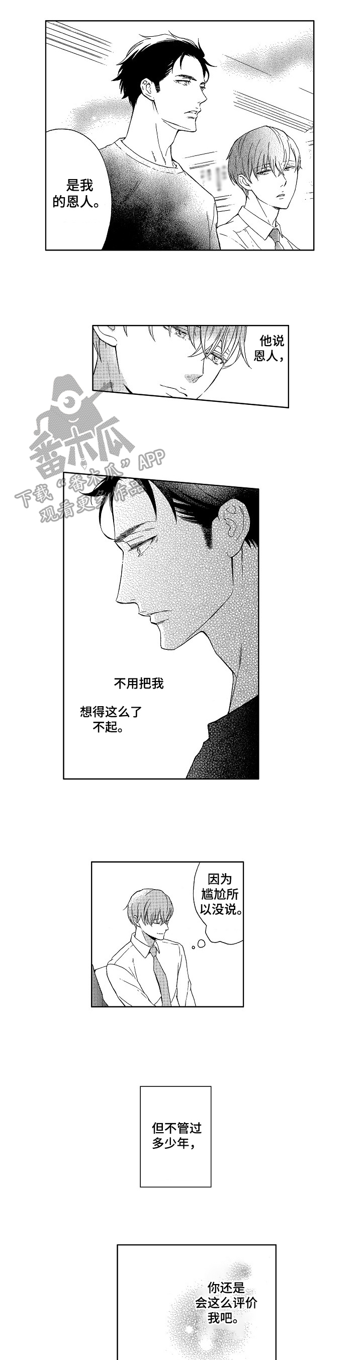 第27话2