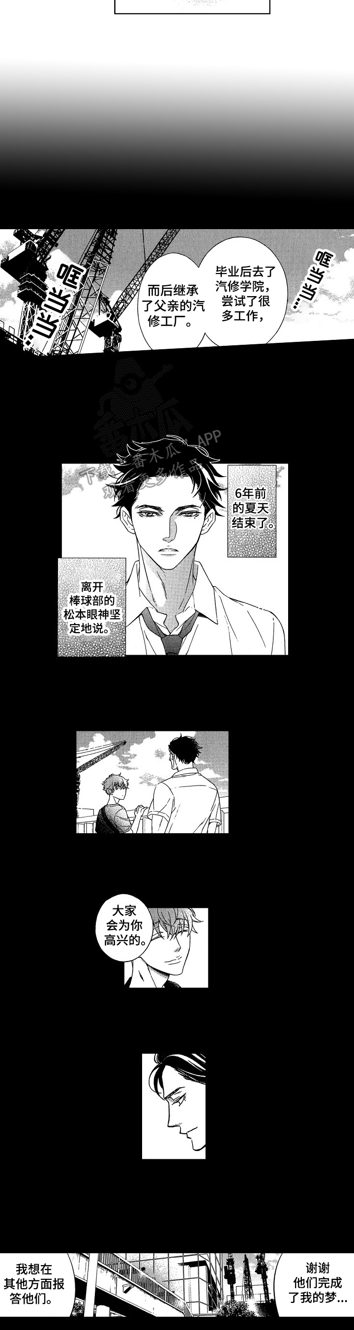 第27话3