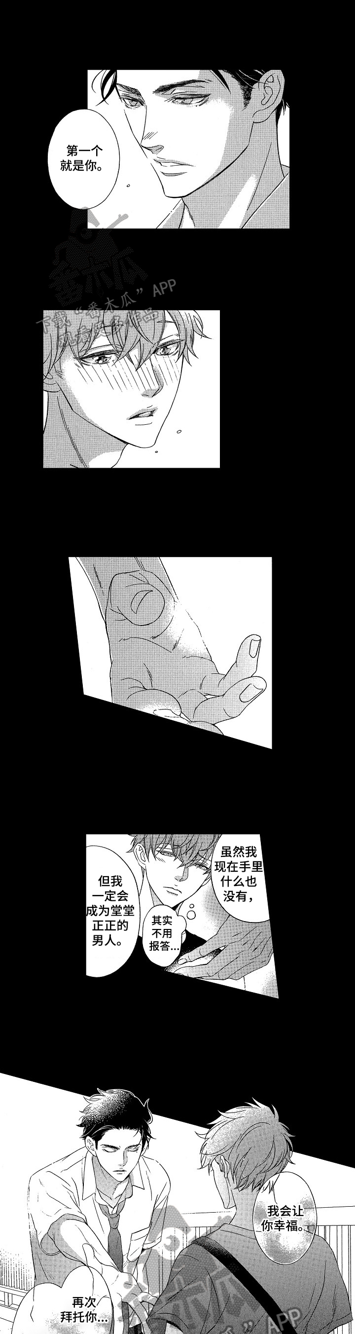 第27话4