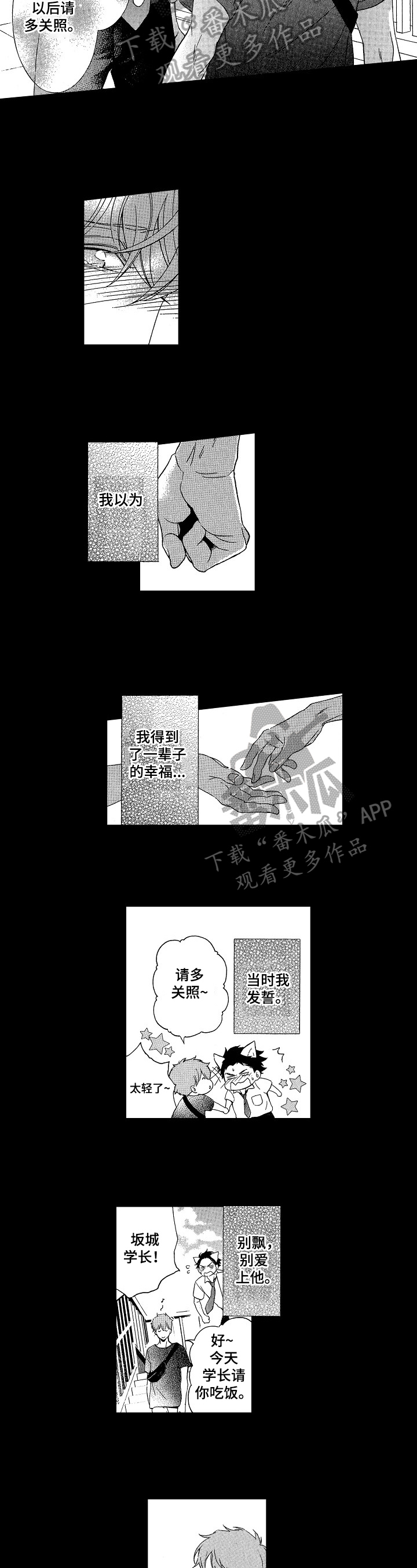 第27话5