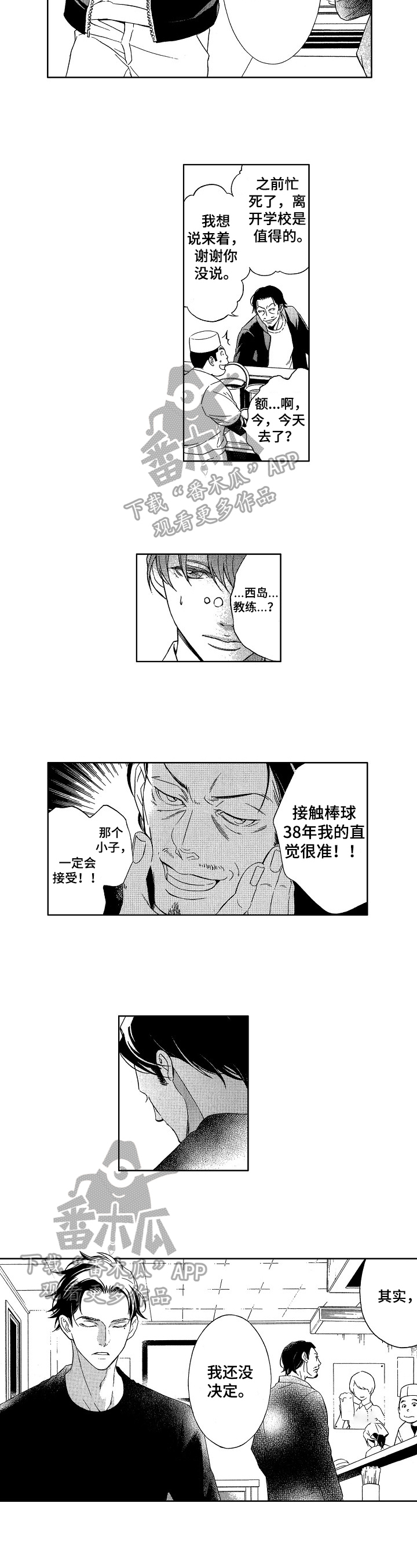 第26话2